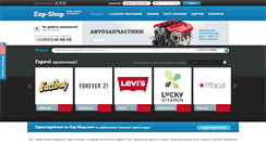 Desktop Screenshot of exp-shop.com