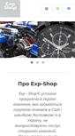 Mobile Screenshot of exp-shop.com