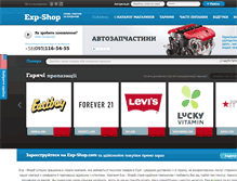 Tablet Screenshot of exp-shop.com